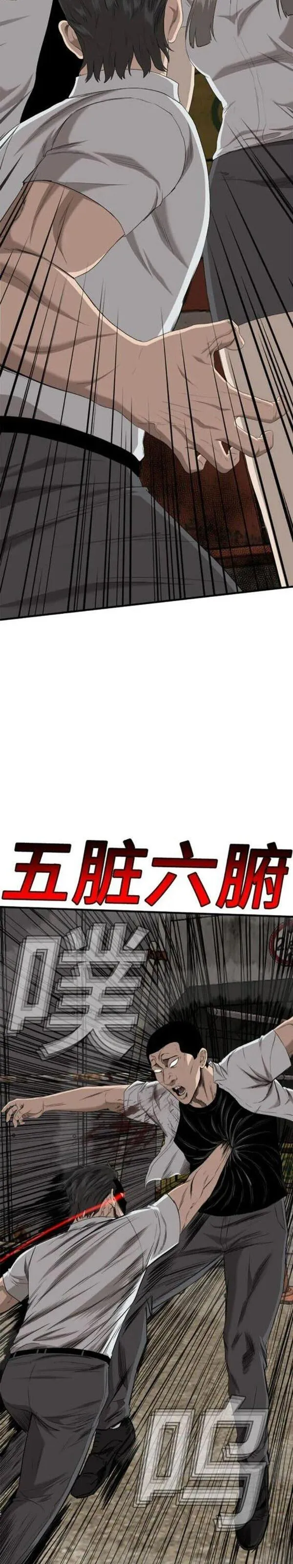 我是坏小子漫画,第159话2图