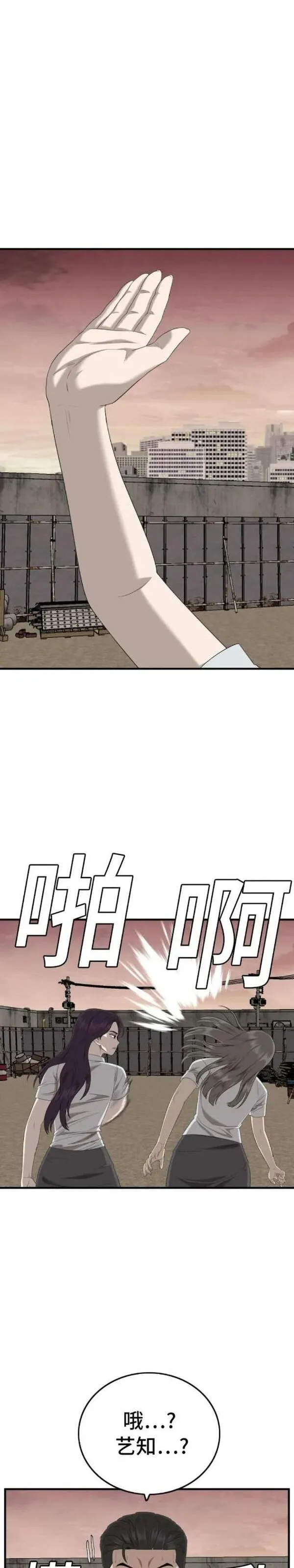 我是坏小子漫画,第159话35图