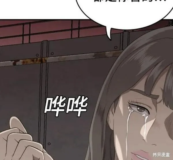 我是坏小子漫画,第159话9图