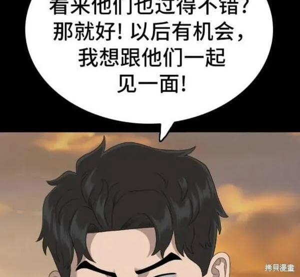 我是坏小子秀真结局漫画,第160话6图