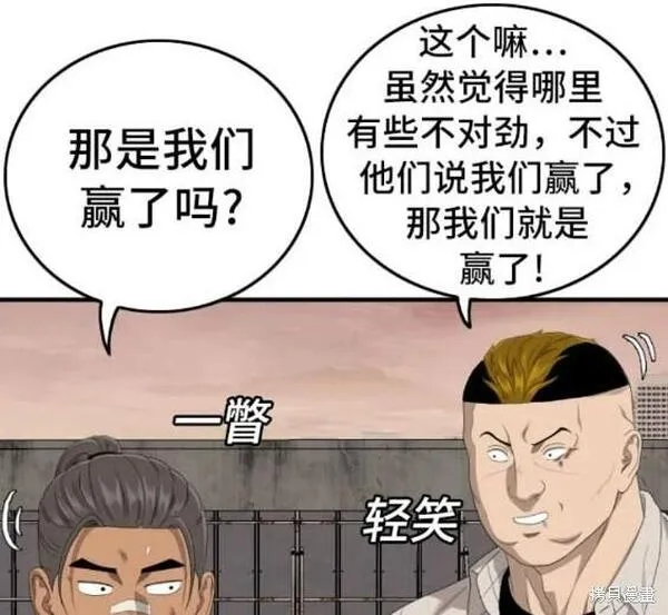 我是坏小子秀真结局漫画,第160话45图