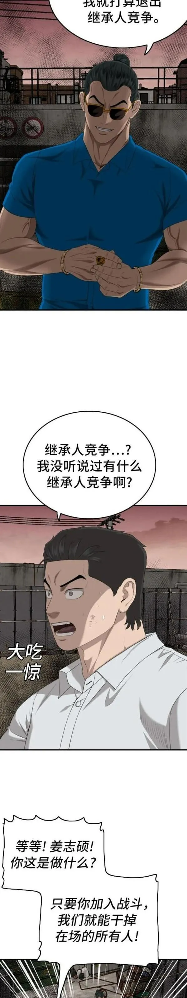 我是坏小子秀真结局漫画,第160话11图