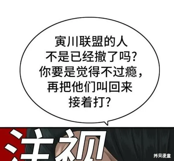 我是坏小子秀真结局漫画,第160话24图