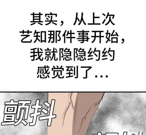 我是坏小子秀真结局漫画,第160话60图