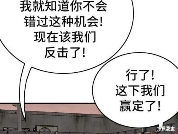 我是坏小子秀真结局漫画,第160话3图