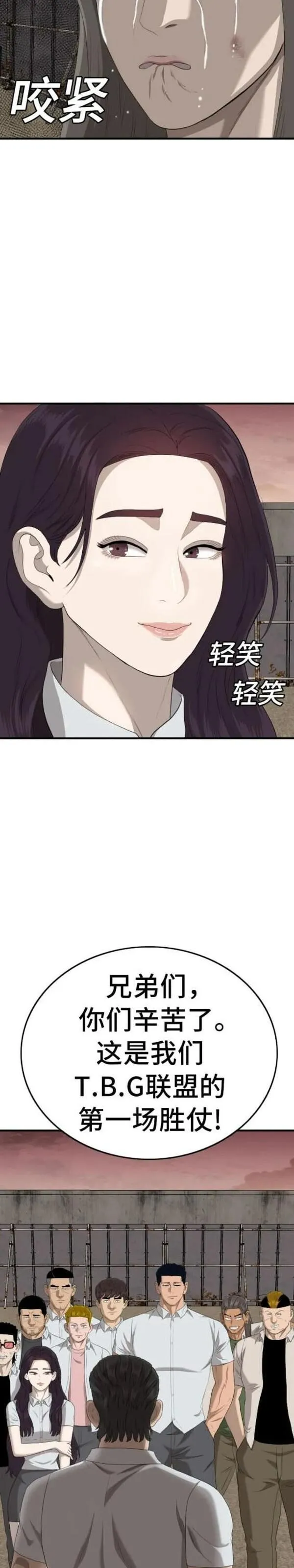 我是坏小子秀真结局漫画,第160话77图