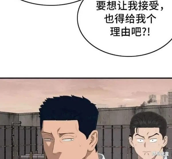 我是坏小子秀真结局漫画,第160话36图