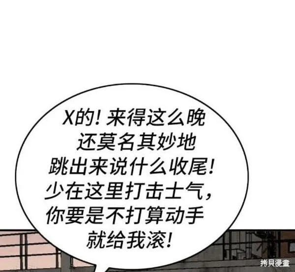 我是坏小子秀真结局漫画,第160话15图