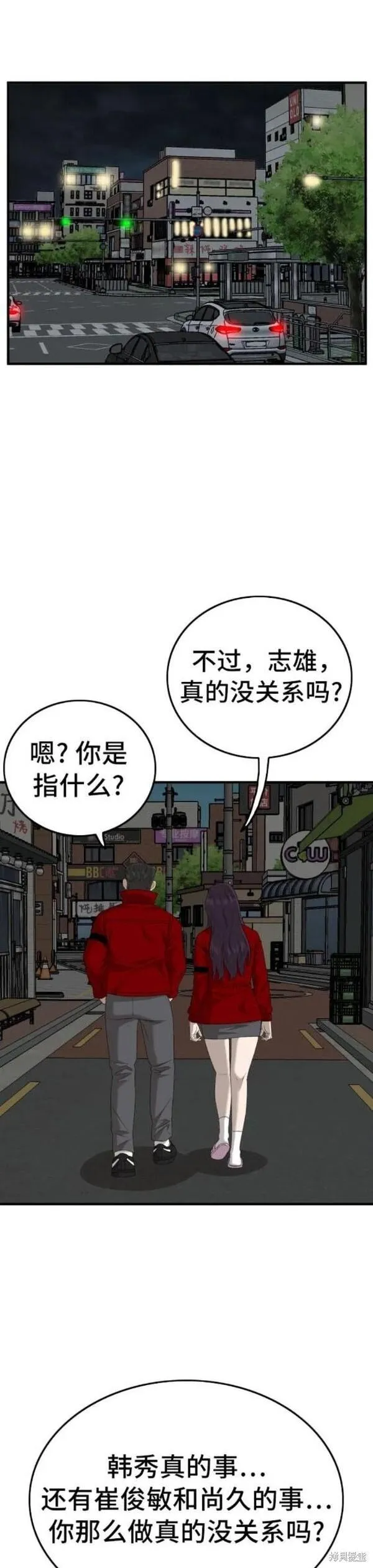 我是坏小子217漫画,第163话32图