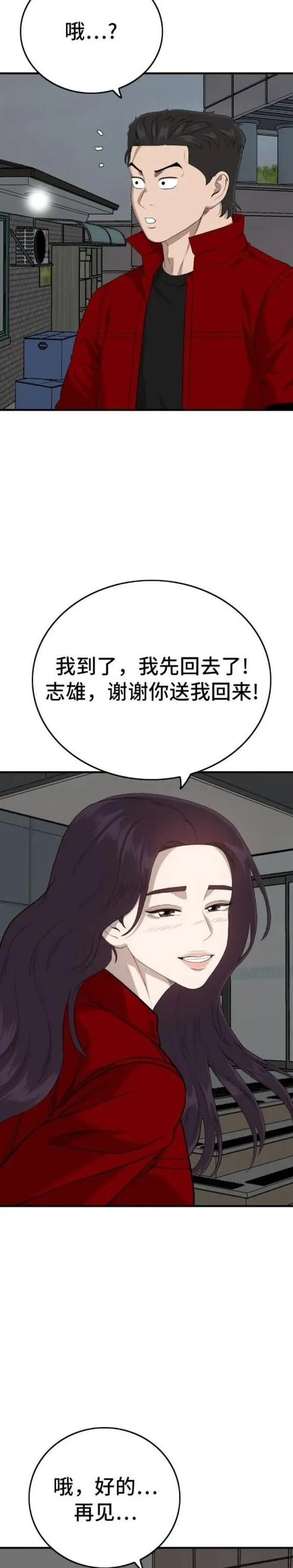 我是坏小子217漫画,第163话41图