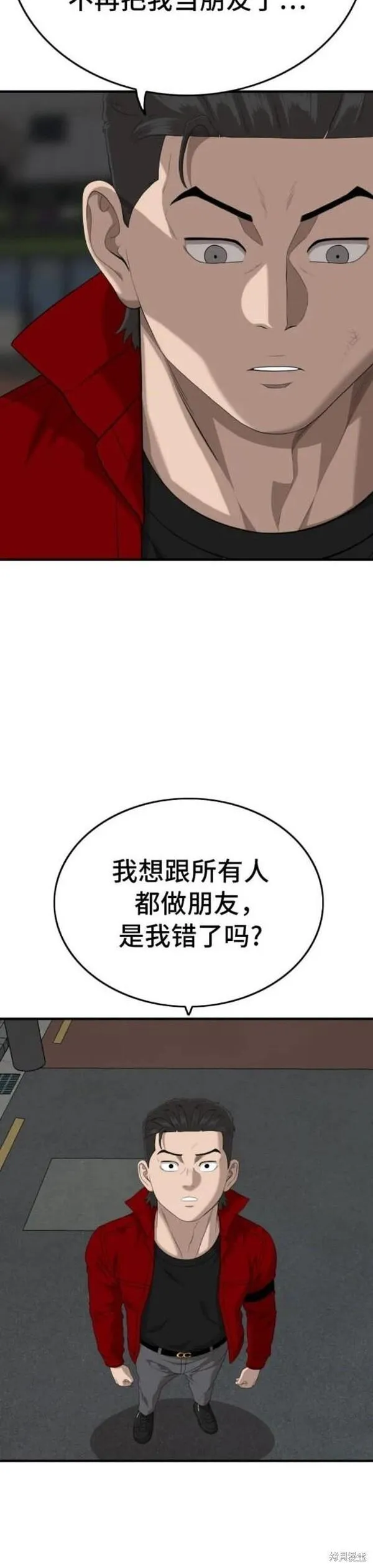 我是坏小子217漫画,第163话36图