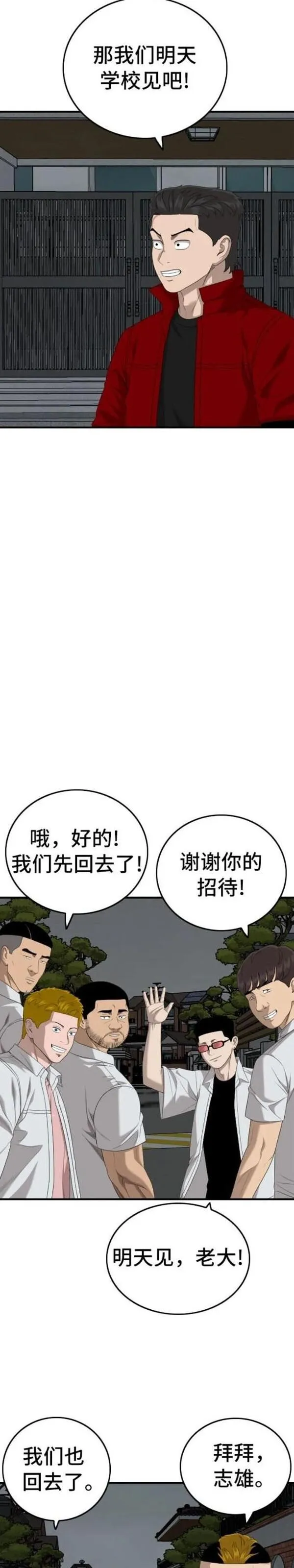 我是坏小子217漫画,第163话22图