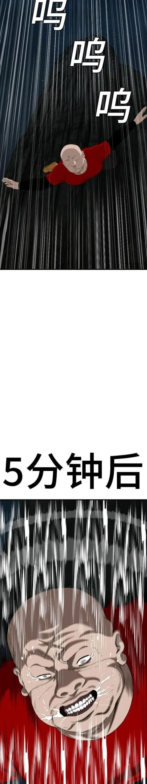 我是坏小子217漫画,第163话49图