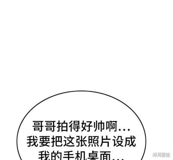 我是坏小子217漫画,第163话6图