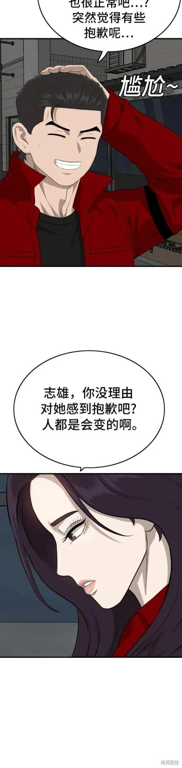 我是坏小子217漫画,第163话34图