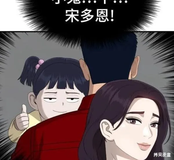 我是坏小子217漫画,第163话30图