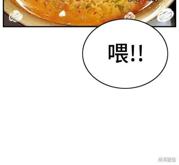 我是坏小子漫画讲解漫画,第165话6图