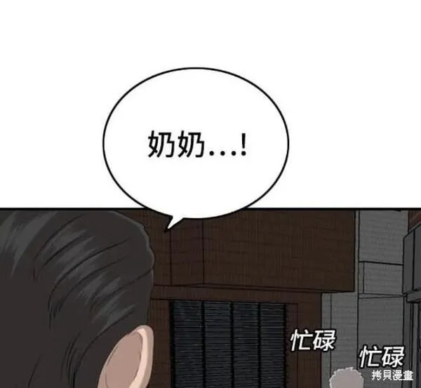 我是坏小子漫画讲解漫画,第165话9图