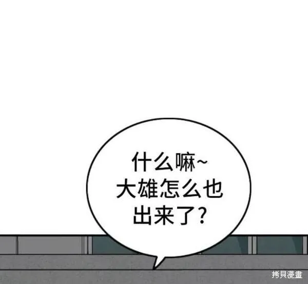 我是坏小子漫画讲解漫画,第165话18图