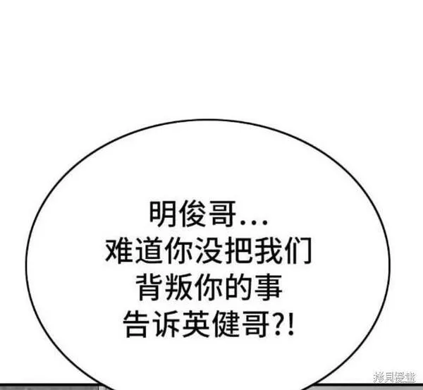 我是坏小子67至100话漫画,第167话51图