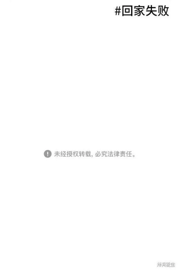 我是坏小子漫画在线观看漫画,第168话70图