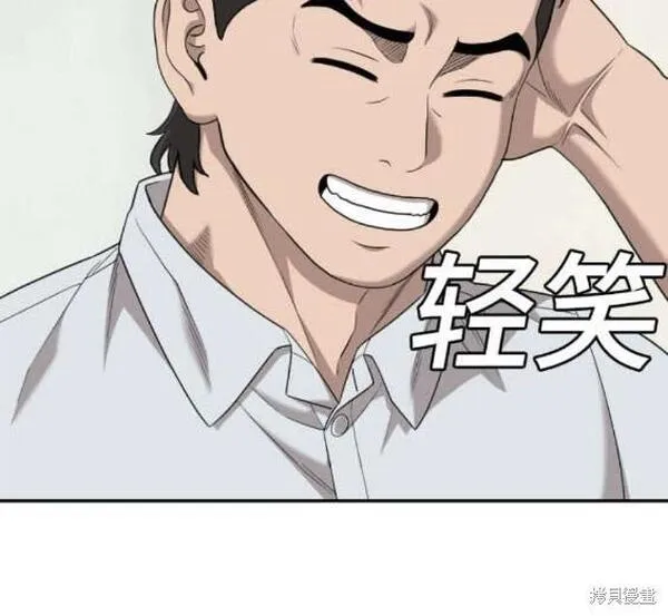 我是坏小子漫画在线观看漫画,第168话57图