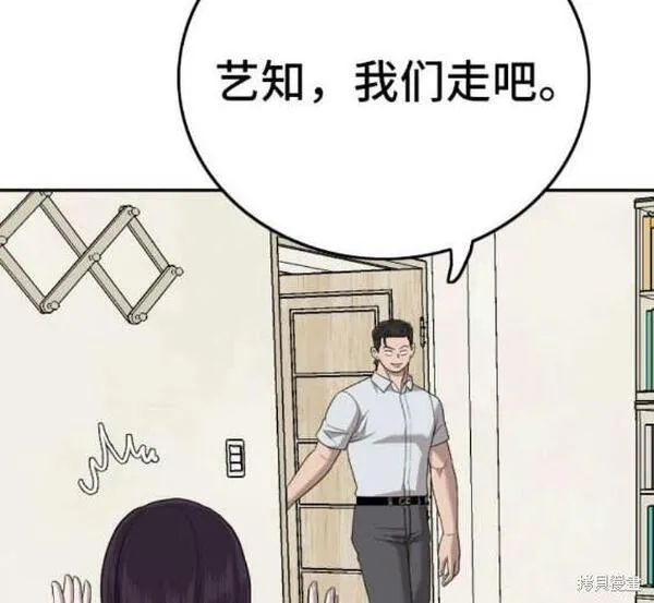 我是坏小子漫画在线观看漫画,第168话51图