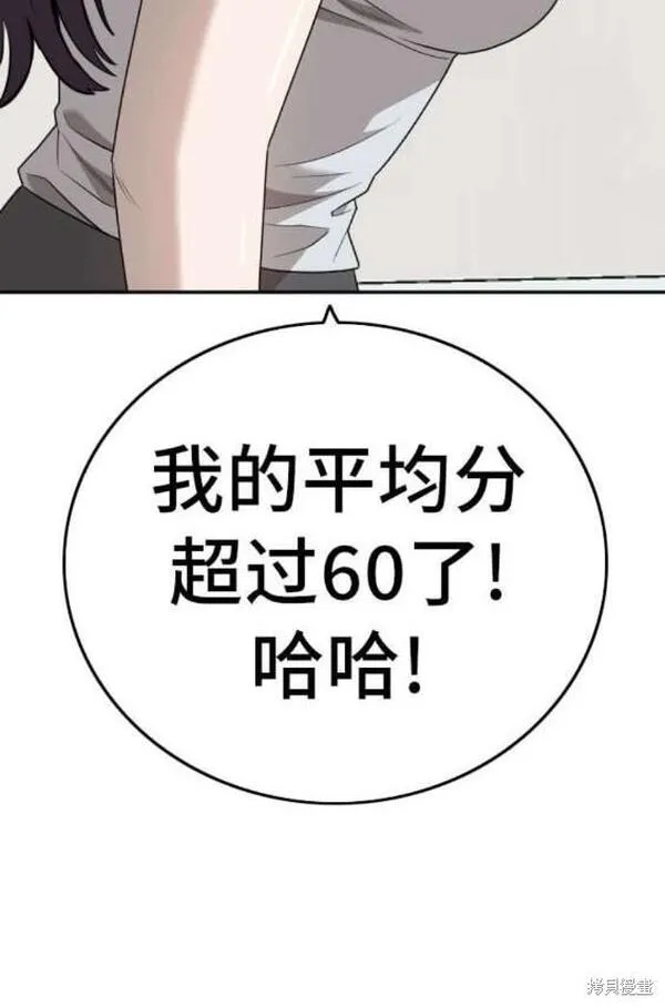 我是坏小子漫画在线观看漫画,第168话65图