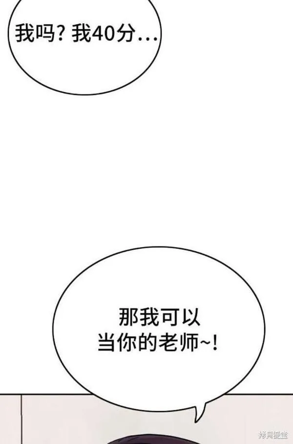 我是坏小子漫画在线观看漫画,第168话63图