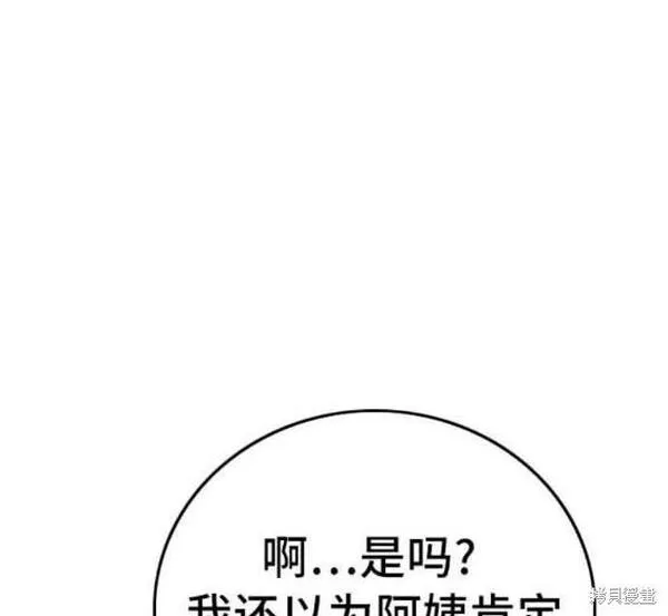 我是坏小子漫画在线观看漫画,第168话42图