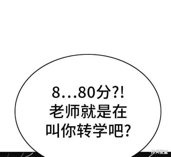 我是坏小子漫画在线观看漫画,第168话6图