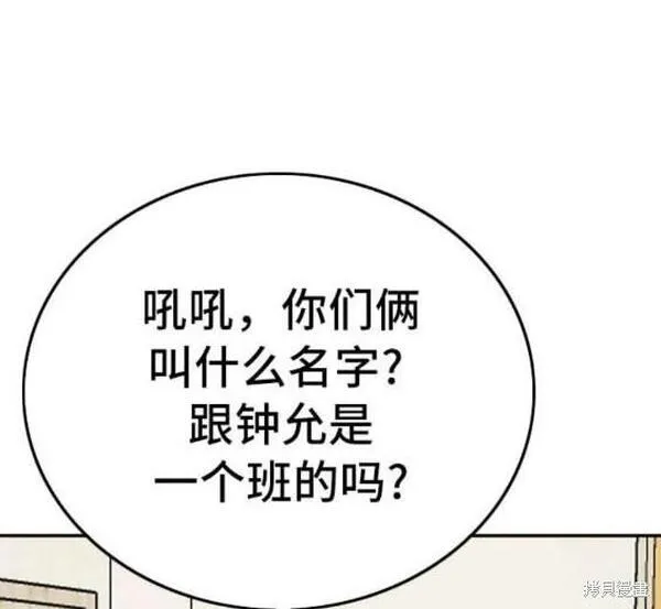 我是坏小子漫画在线观看漫画,第168话30图