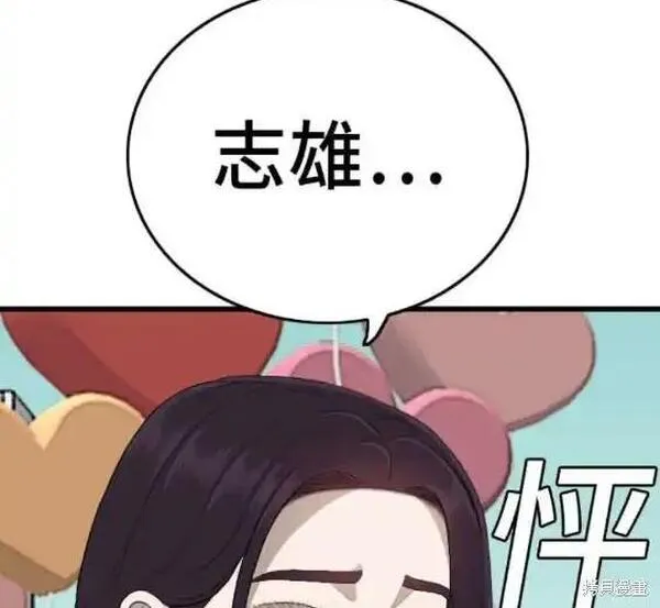 我是坏小子漫画免费漫画,第173话27图