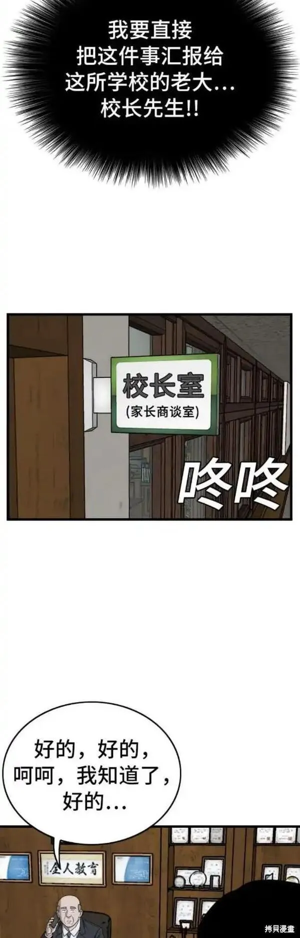 我是坏小子漫画免费漫画,第173话42图