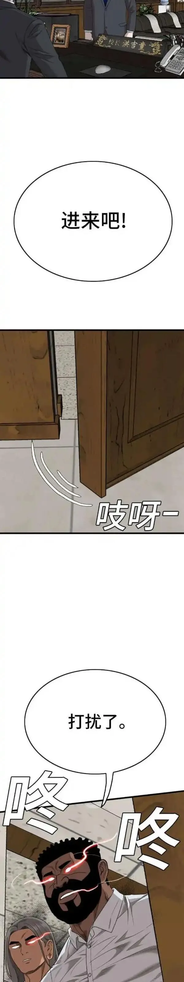 我是坏小子漫画免费漫画,第173话47图