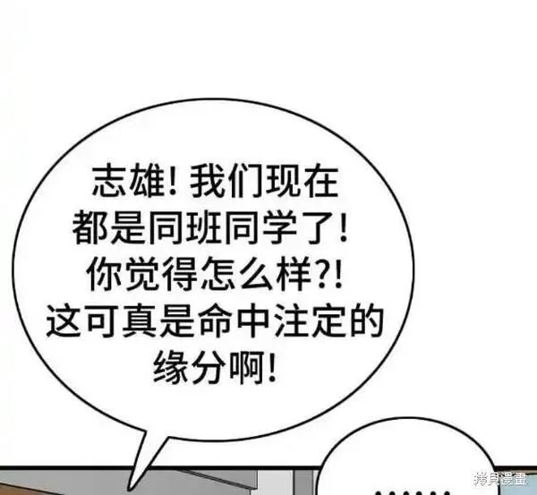 我是坏小子217漫画,第175话18图