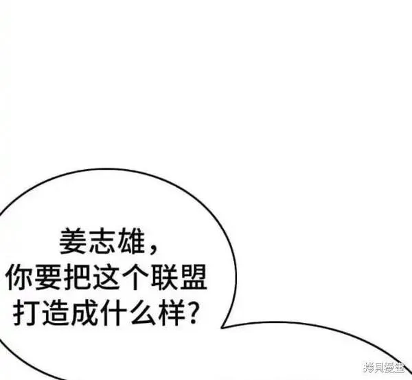 我是坏小子漫画,第176话18图