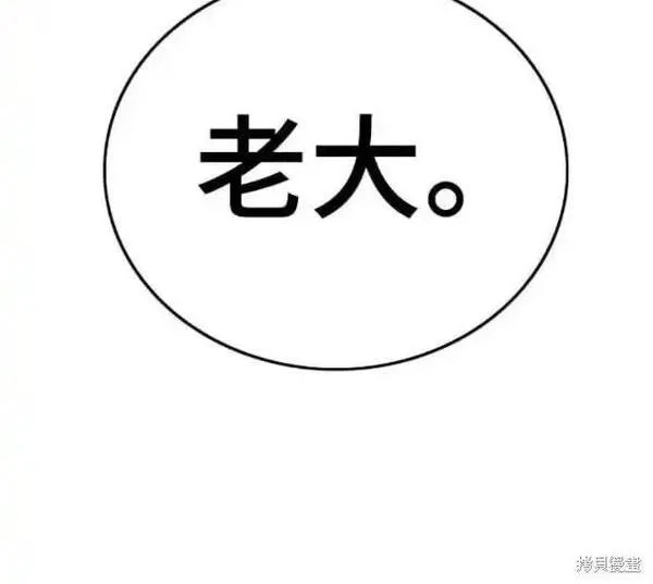 我是坏小子漫画,第176话33图