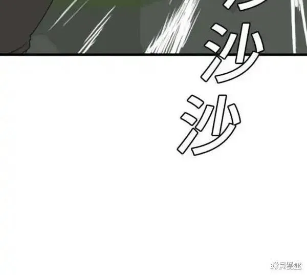 我是坏小子漫画,第176话45图