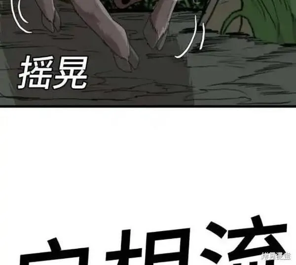 我是坏小子漫画,第176话42图