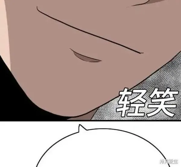 我是坏小子漫画,第176话30图