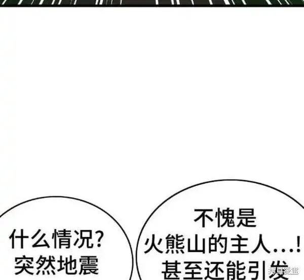 我是坏小子漫画,第178话30图