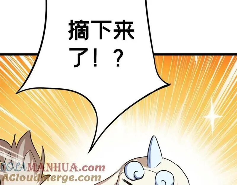 我只想安静地打游戏漫画,107 危险的注视73图