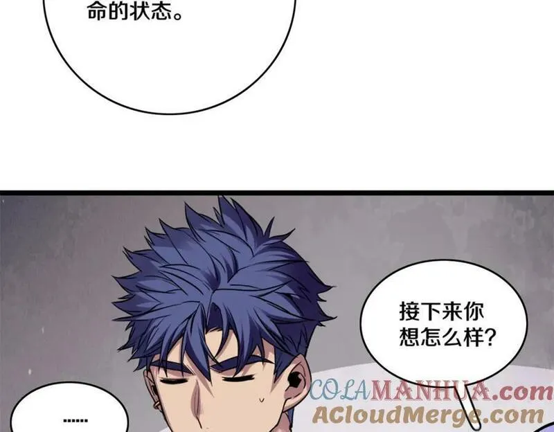 我只想安静地打游戏漫画,107 危险的注视19图