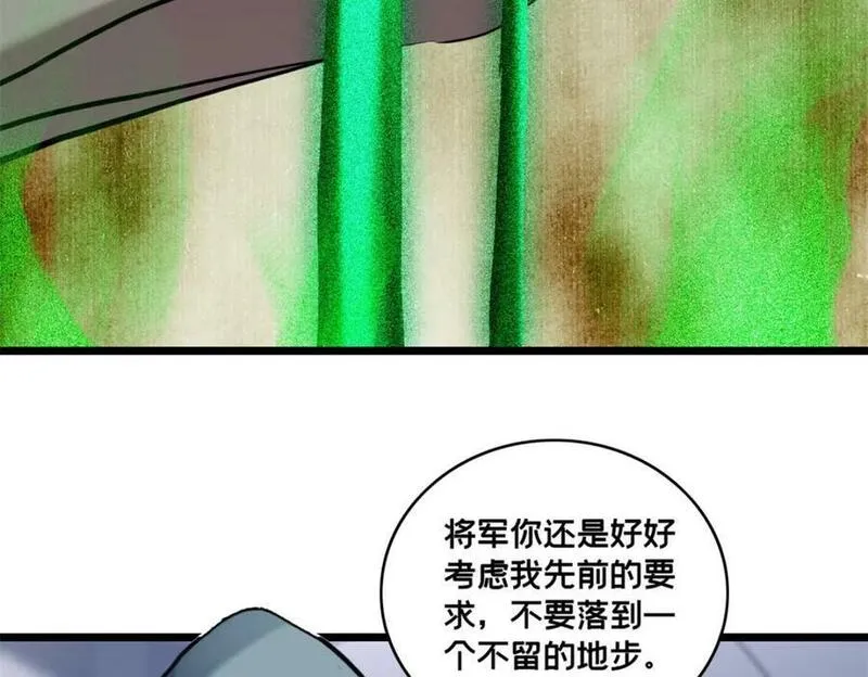 我只想安静地打游戏漫画,107 危险的注视8图