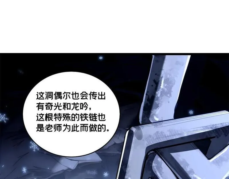 我只想安静地打游戏漫画,109 王明渊8图