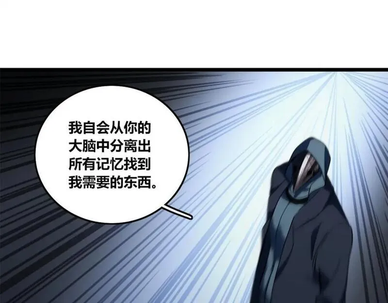 我只想安静地打游戏漫画,111 王之叹息47图