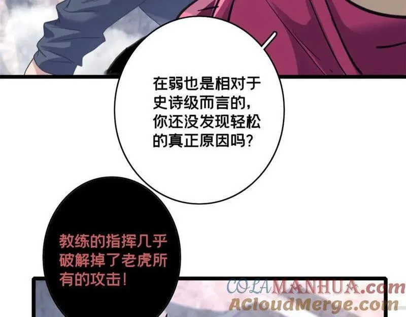 我只想安静地打游戏漫画,121 一个人情79图