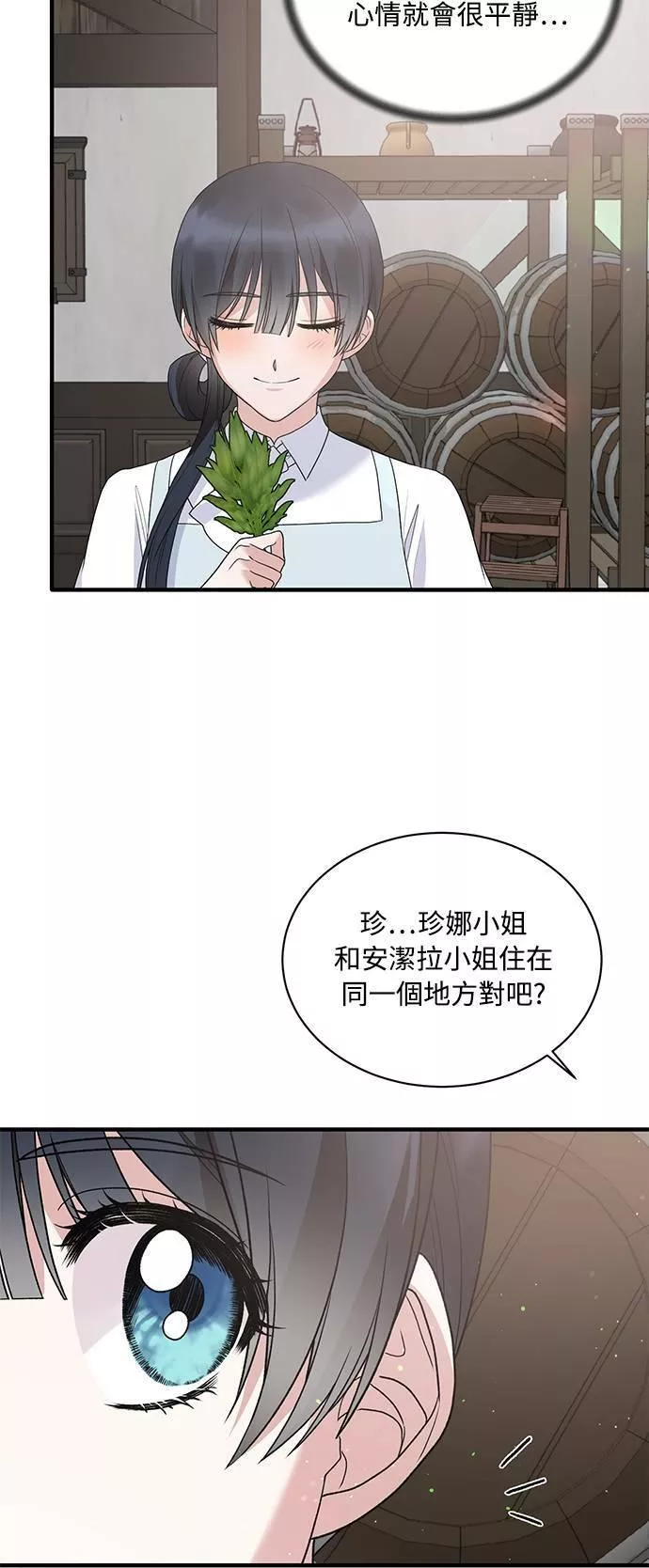 天使小姐的复仇漫画,第83话29图