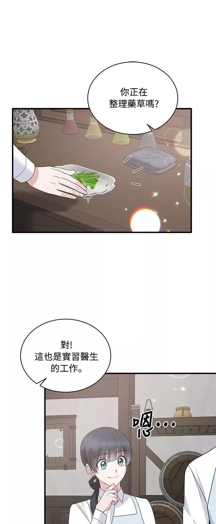 天使小姐的复仇漫画,第83话25图